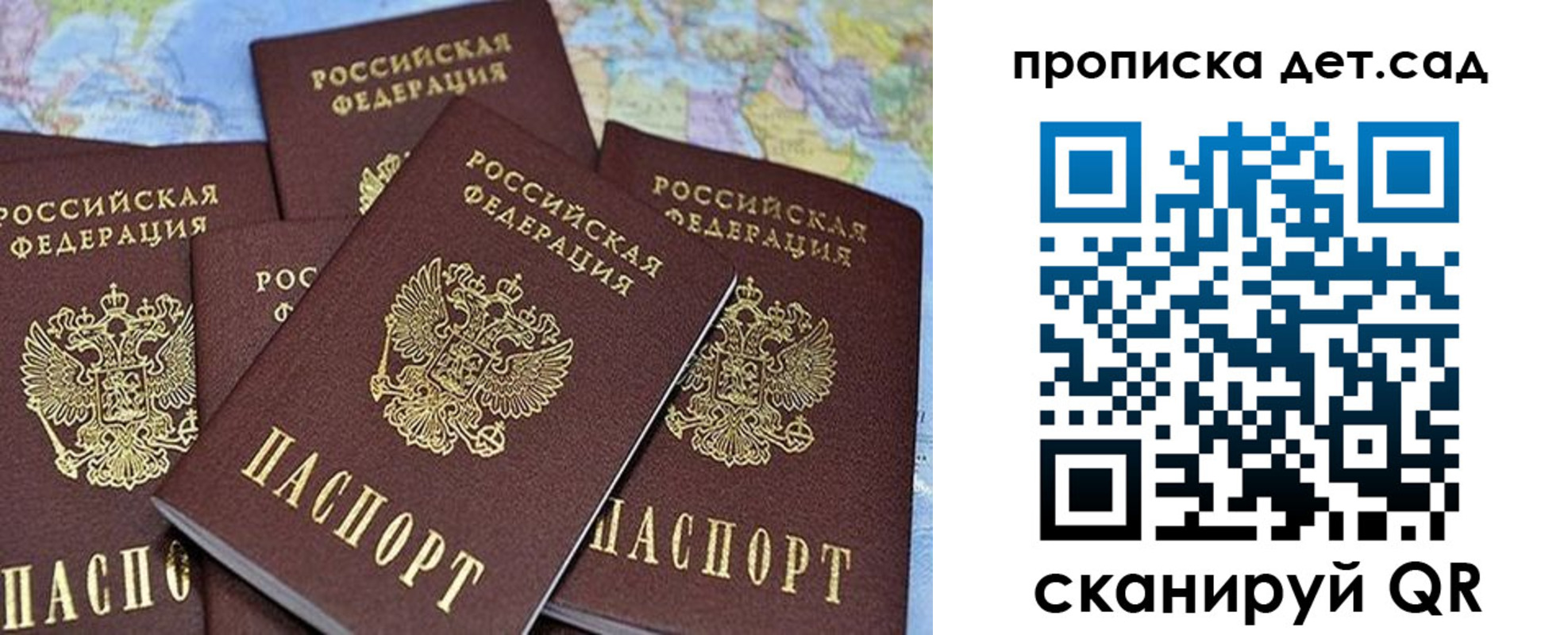 временная регистрация законно в Пионерском