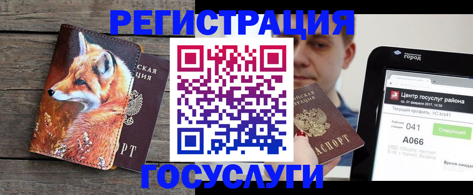 временная регистрация надежно в Пионерском