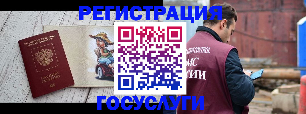 временная регистрация надежно в Пионерском