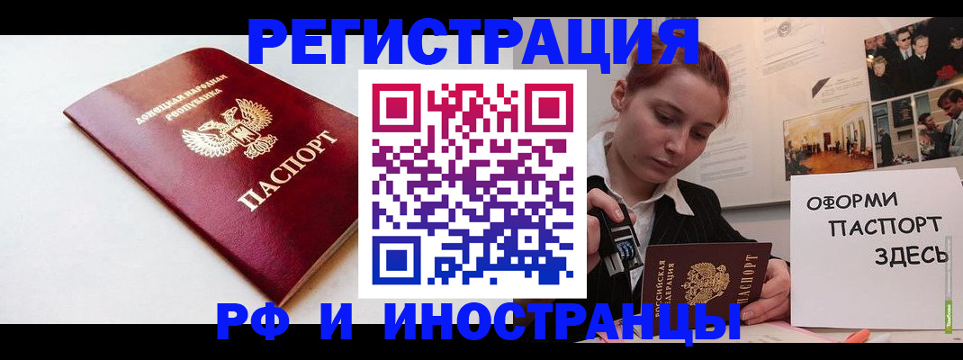 прописка 2025 в Пионерском