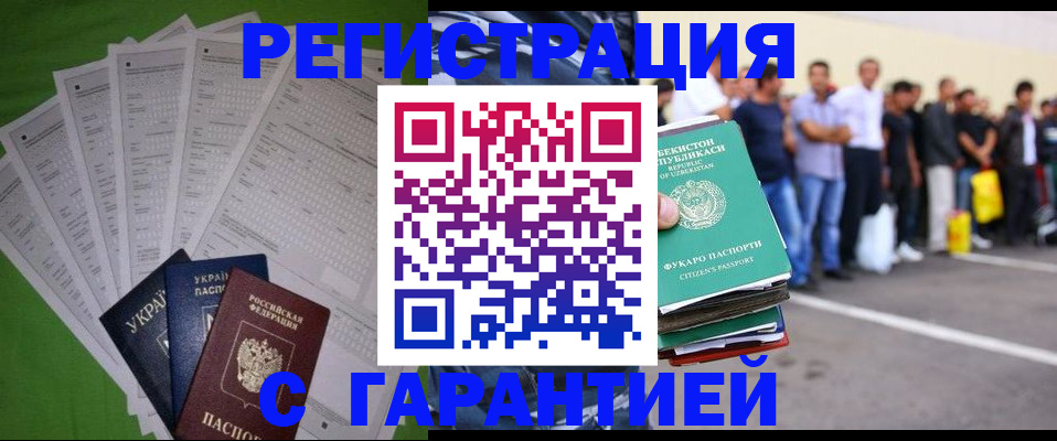прописка в Пионерском