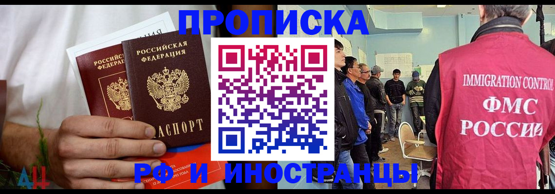 временная регистрация для всех в Пионерском