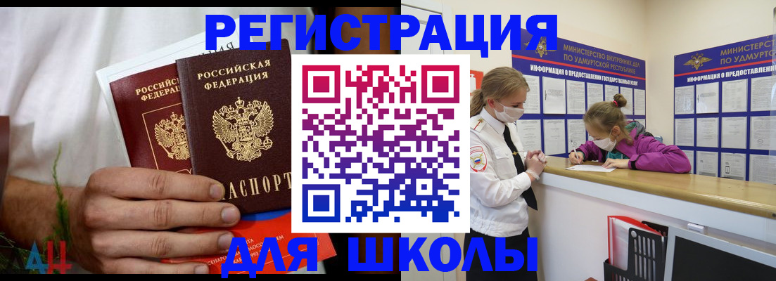 прописка законно в Пионерском