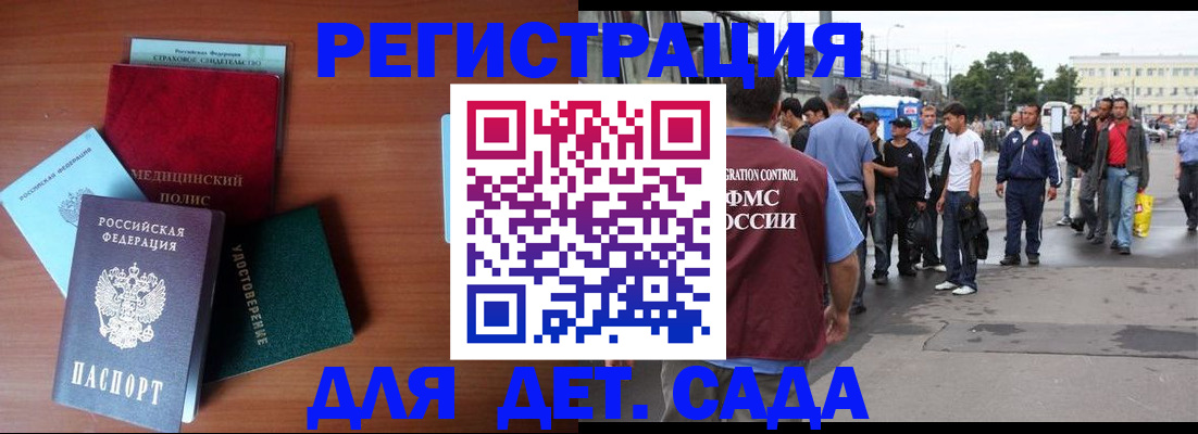 временная регистрация госуслуги в Пионерском